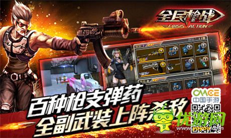 点燃冬季《全民枪战》英雄联赛开赛进行时