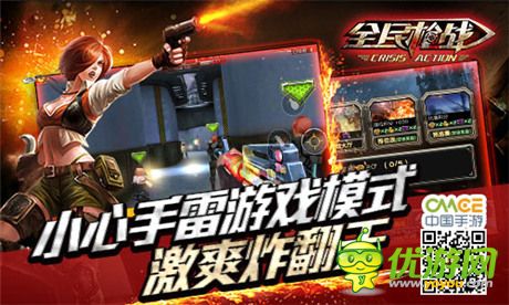 点燃冬季《全民枪战》英雄联赛开赛进行时