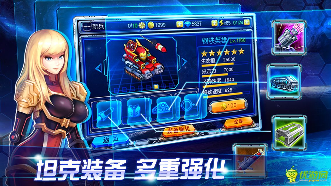 雷霆装甲截图欣赏