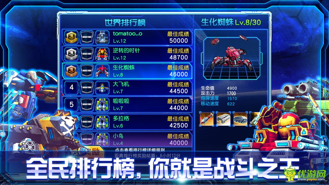 雷霆装甲截图欣赏