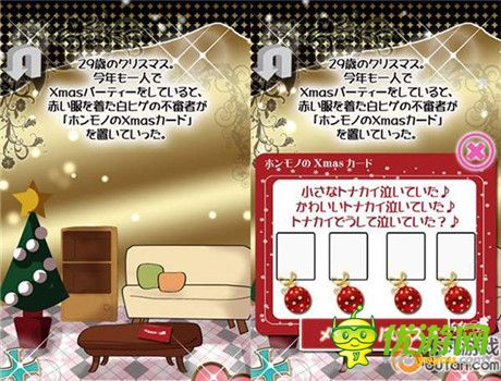逃脱解谜游戏《孤单一人的圣诞节》即将上线