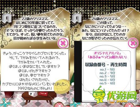 逃脱解谜游戏《孤单一人的圣诞节》即将上线