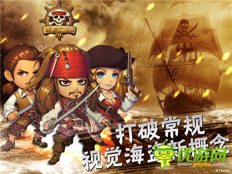 海盗也要玩策略 强IP手游《加勒比海盗OL》大起底