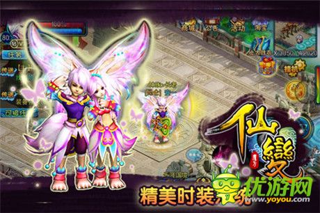 皇城争霸一统天下《仙变》PK新玩法