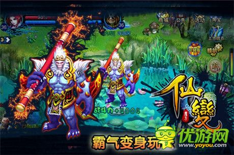 皇城争霸一统天下《仙变》PK新玩法