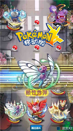 卡牌对战手游《口袋妖怪移动版》特色玩法抢先看