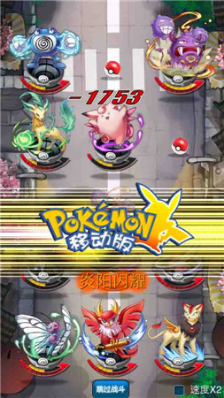 卡牌对战手游《口袋妖怪移动版》特色玩法抢先看