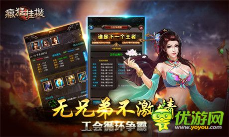 绽放指尖的魅力《疯狂挂机》救美女夺赏金