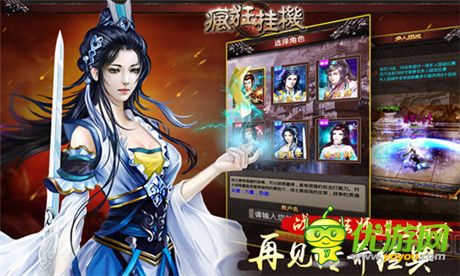 绽放指尖的魅力《疯狂挂机》救美女夺赏金