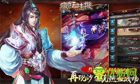 绽放指尖的魅力《疯狂挂机》救美女夺赏金