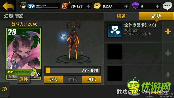 战斗吧剑灵怎么强化武功