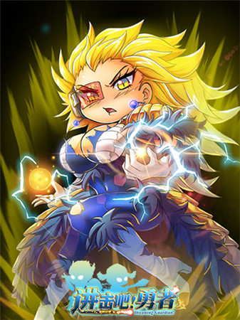 远古力量复苏《进击吧!勇者》耀眼符文之语