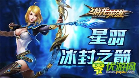 《游龙英雄》双旦版大猜想 跑男或将代言魔法师?