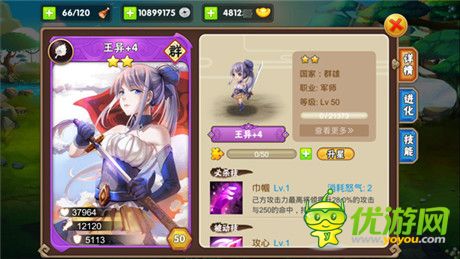 旷古绝恋《三国之乱舞》五大美女BOSS副本剧情揭秘