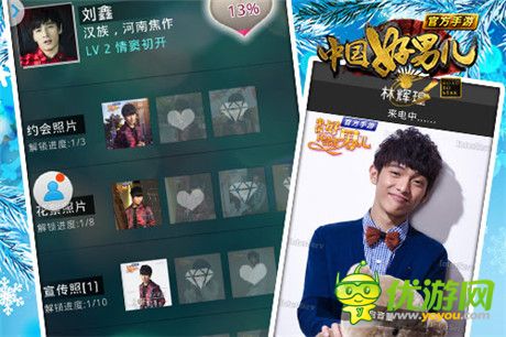 狂欢圣诞季《中国好男儿官方手游》送甜蜜