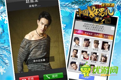 狂欢圣诞季《中国好男儿官方手游》送甜蜜