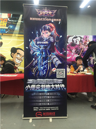 动感冲击二次元《守护之光》亮相动漫展