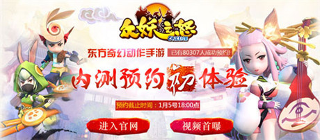 跨服多人组队!《众妖之怒》PVE、PVP热血战不停