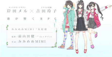 岸田梅尔担任角色设计《学园号角曲》明年上旬展开封测