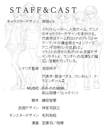岸田梅尔担任角色设计《学园号角曲》明年上旬展开封测