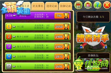 实现王者梦想《全萌英雄》天梯竞技等你来战