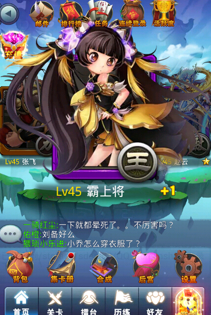 梦梦爱三国体力合理分配攻略