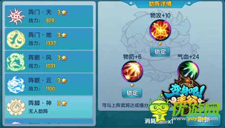 小伙伴系统震撼上线《变身吧主公》首部资料片今日开测