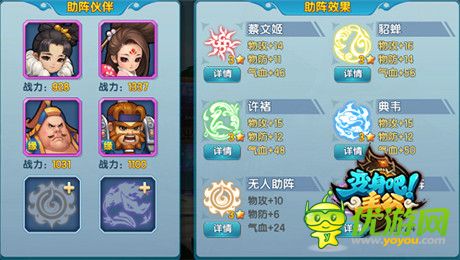 小伙伴系统震撼上线《变身吧主公》首部资料片今日开测