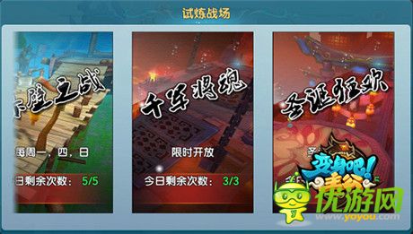 小伙伴系统震撼上线《变身吧主公》首部资料片今日开测