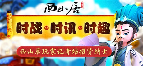 小伙伴系统震撼上线《变身吧主公》首部资料片今日开测