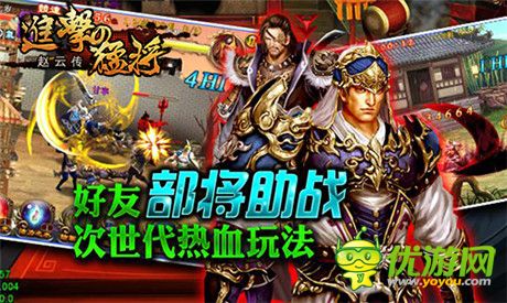 剁手党挚爱《进击的猛将》神秘商店首曝