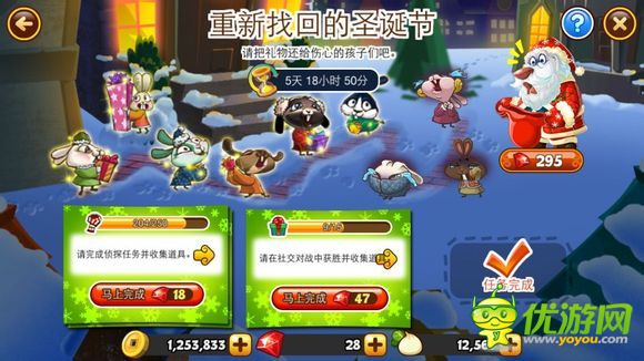 功夫宠物圣诞任务过关攻略