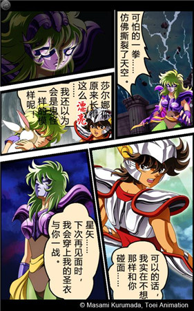 中央音乐学院师生演绎手游《圣斗士星矢》主题曲