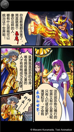 中央音乐学院师生演绎手游《圣斗士星矢》主题曲