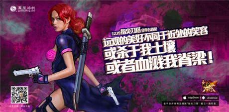 还原真实的英雄《指尖刀塔》首发海报拍摄花絮曝光