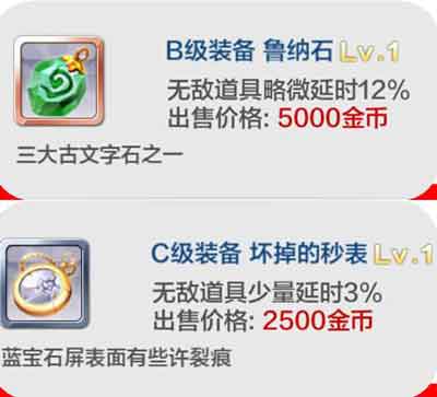 天天风之旅二段跳加成装备有哪些