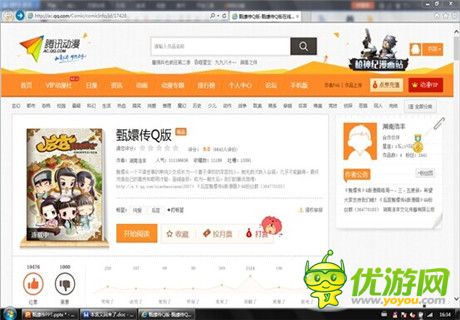 《后宫甄嬛》火热来袭 尔等速来接驾