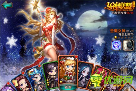 百变女神触手可及《女神联盟》TVC全国上映