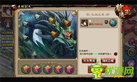 手游《兰陵王》新版“双蛋庆典”今日上线