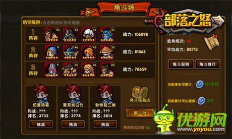 不服来solo《部落之怒》全新角斗场玩法震撼来袭