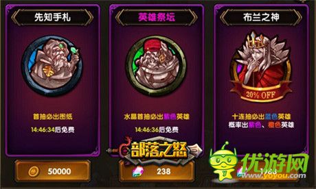 不服来solo《部落之怒》全新角斗场玩法震撼来袭