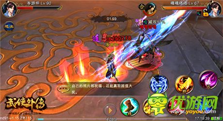 爱要大声说出来作《武侠外传》结婚版今日甜蜜上线