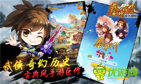 全球亿万秦迷开启《秦时明月五》倒计时盛典活动