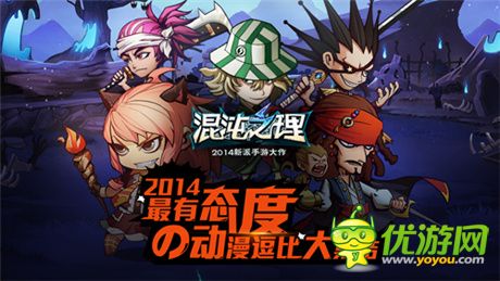 圣诞嗨皮哪家强?《混沌之理》大版本让你战个爽