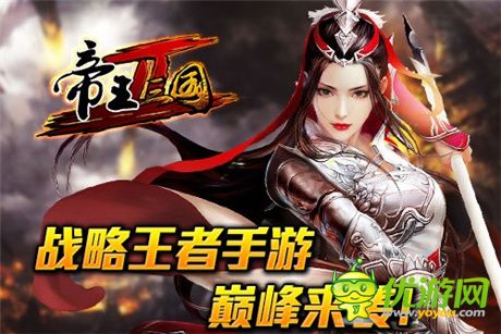 桃园再结义《帝王三国2》独特玩法诠释“完美手控”