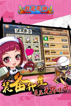 狂欢盛宴盛大开启!《我是死神》今日卍解公测