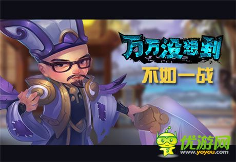 大锤的觉醒!《万万没想到》改编手游今日开测