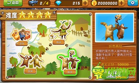 独家探班奔跑吧熊弟!熊出没之雪岭熊风同名手游抢鲜看