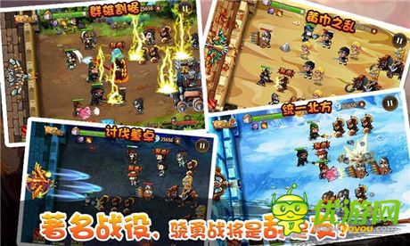 三国守卫战截图欣赏