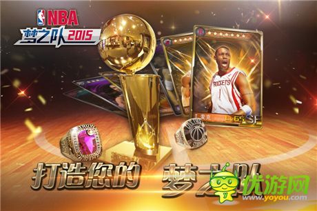 冲击新赛季总冠军《NBA梦之队2015》新组合亮相